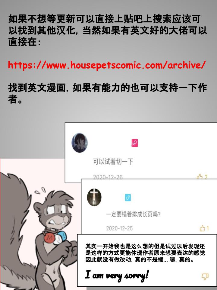 《Housepets!》漫画最新章节14话免费下拉式在线观看章节第【2】张图片