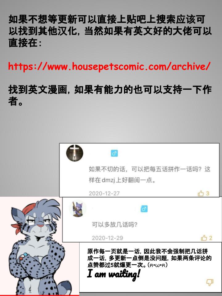 《Housepets!》漫画最新章节21话免费下拉式在线观看章节第【2】张图片