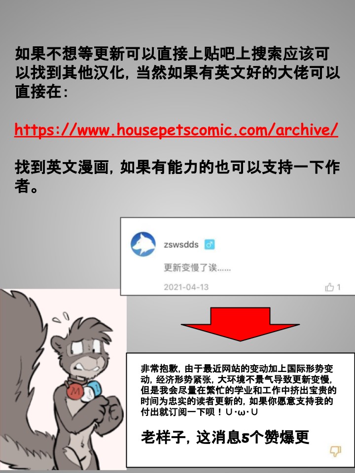 【Housepets!】漫画-（第248话）章节漫画下拉式图片-3.jpg
