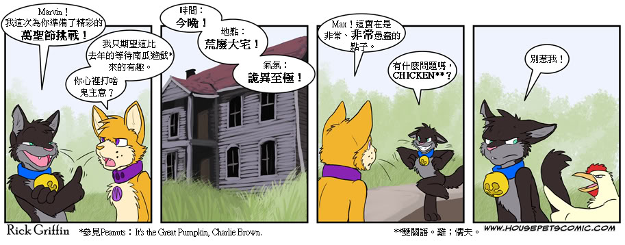 【Housepets!】漫画-（第323话）章节漫画下拉式图片-1.jpg