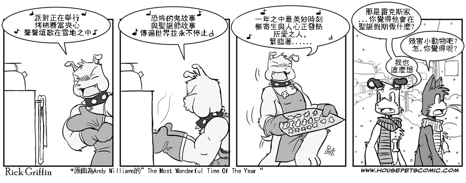 《Housepets!》漫画最新章节79话免费下拉式在线观看章节第【1】张图片