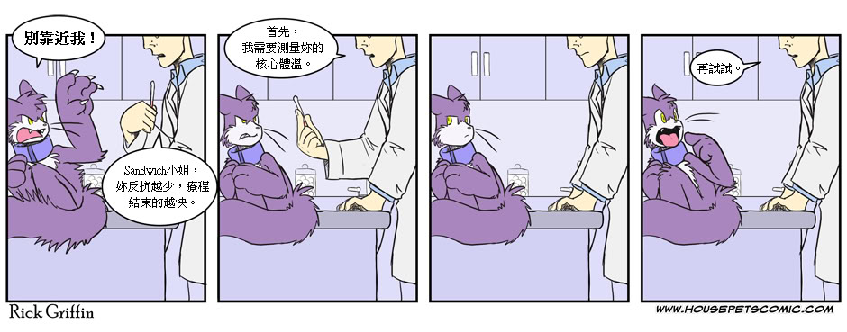 《Housepets!》漫画最新章节92话免费下拉式在线观看章节第【1】张图片