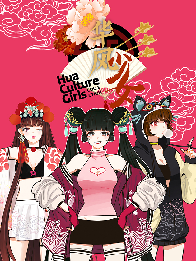 华风少女·中国娘免费漫画,华风少女·中国娘下拉式漫画