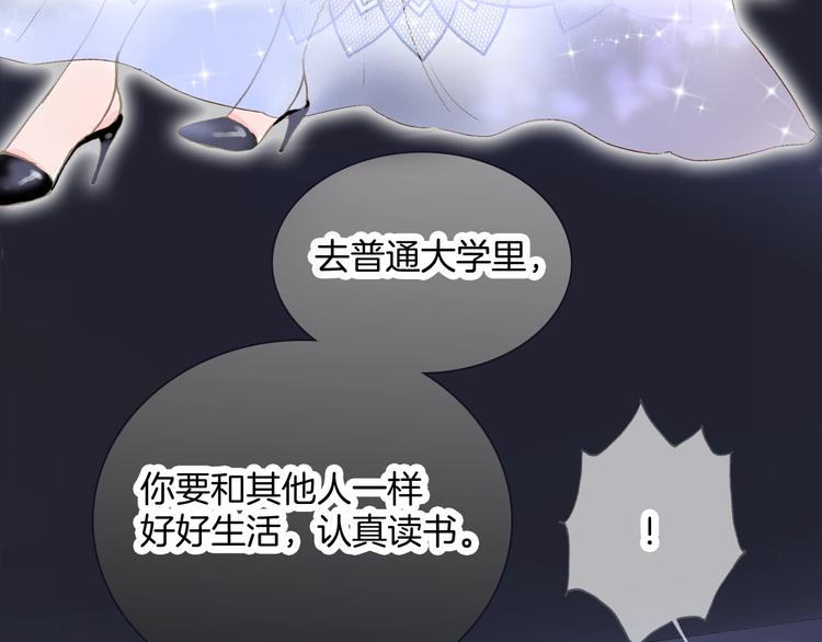 《花和刺猬逃跑了》漫画最新章节序章 撞入你的心免费下拉式在线观看章节第【18】张图片