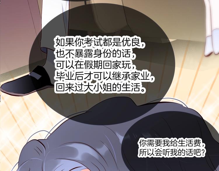 《花和刺猬逃跑了》漫画最新章节序章 撞入你的心免费下拉式在线观看章节第【21】张图片