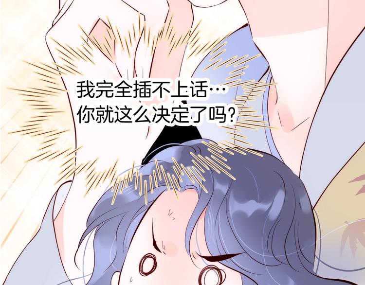 《花和刺猬逃跑了》漫画最新章节序章 撞入你的心免费下拉式在线观看章节第【23】张图片