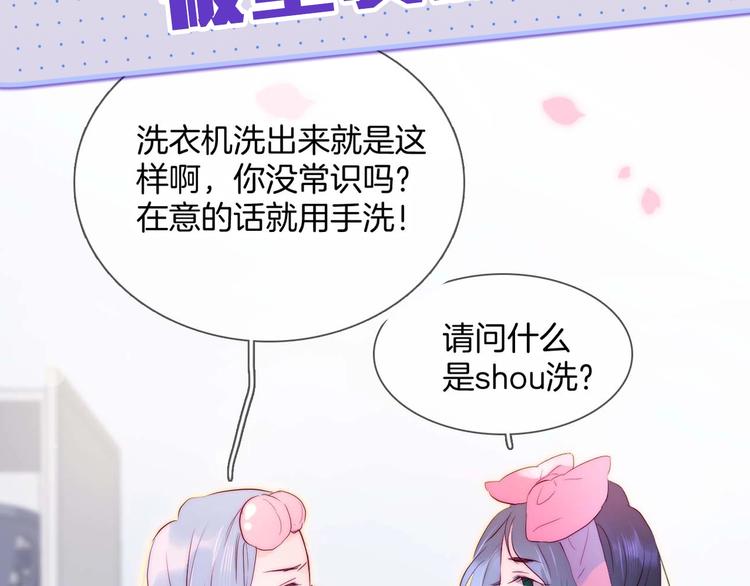 《花和刺猬逃跑了》漫画最新章节序章 撞入你的心免费下拉式在线观看章节第【36】张图片