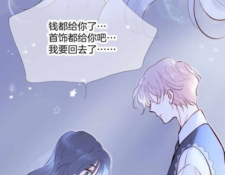 《花和刺猬逃跑了》漫画最新章节第1话 雨夜邂逅免费下拉式在线观看章节第【100】张图片