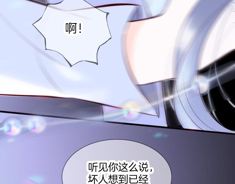 《花和刺猬逃跑了》漫画最新章节第1话 雨夜邂逅免费下拉式在线观看章节第【105】张图片