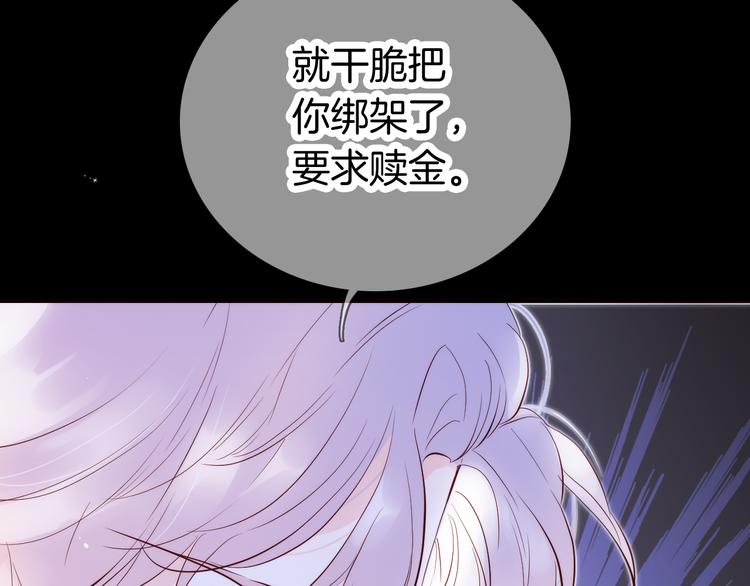 《花和刺猬逃跑了》漫画最新章节第1话 雨夜邂逅免费下拉式在线观看章节第【108】张图片