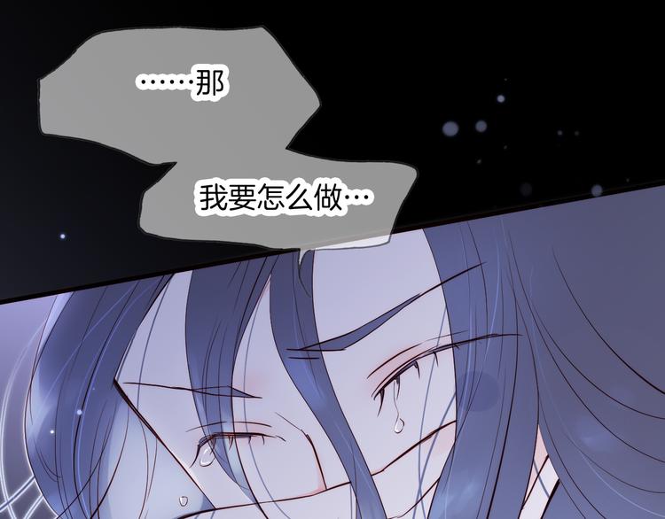 《花和刺猬逃跑了》漫画最新章节第1话 雨夜邂逅免费下拉式在线观看章节第【115】张图片