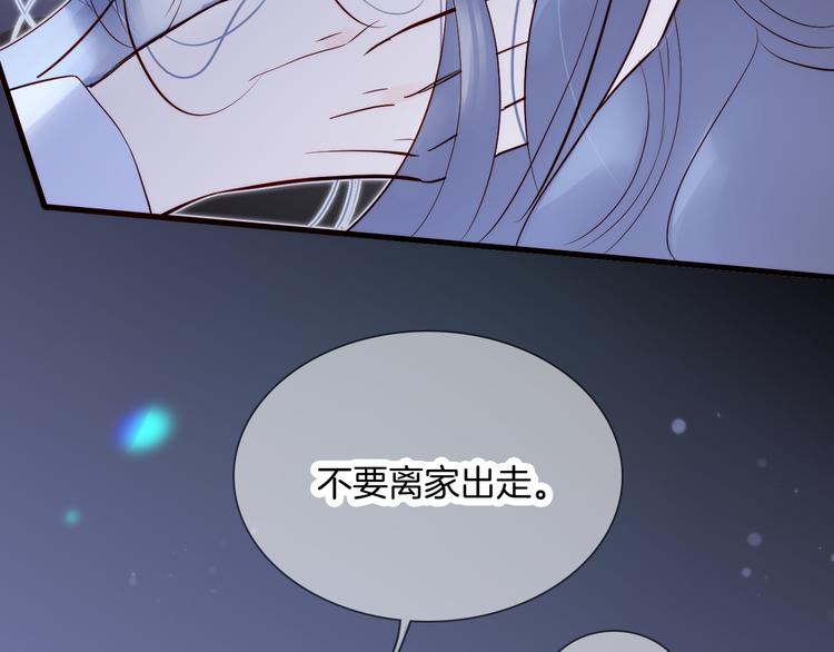 《花和刺猬逃跑了》漫画最新章节第1话 雨夜邂逅免费下拉式在线观看章节第【116】张图片