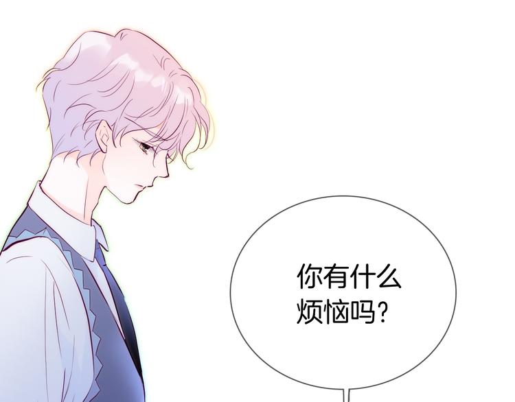 《花和刺猬逃跑了》漫画最新章节第1话 雨夜邂逅免费下拉式在线观看章节第【135】张图片