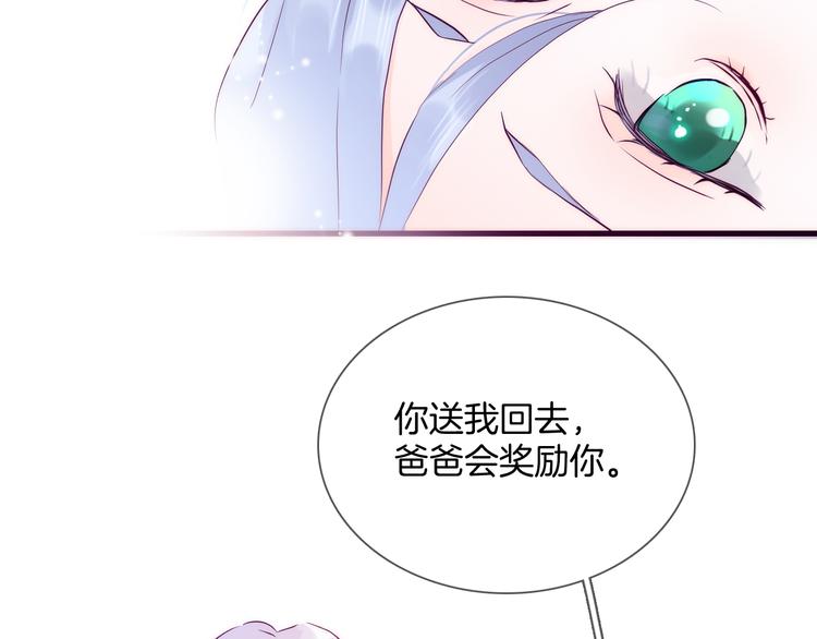 《花和刺猬逃跑了》漫画最新章节第1话 雨夜邂逅免费下拉式在线观看章节第【139】张图片