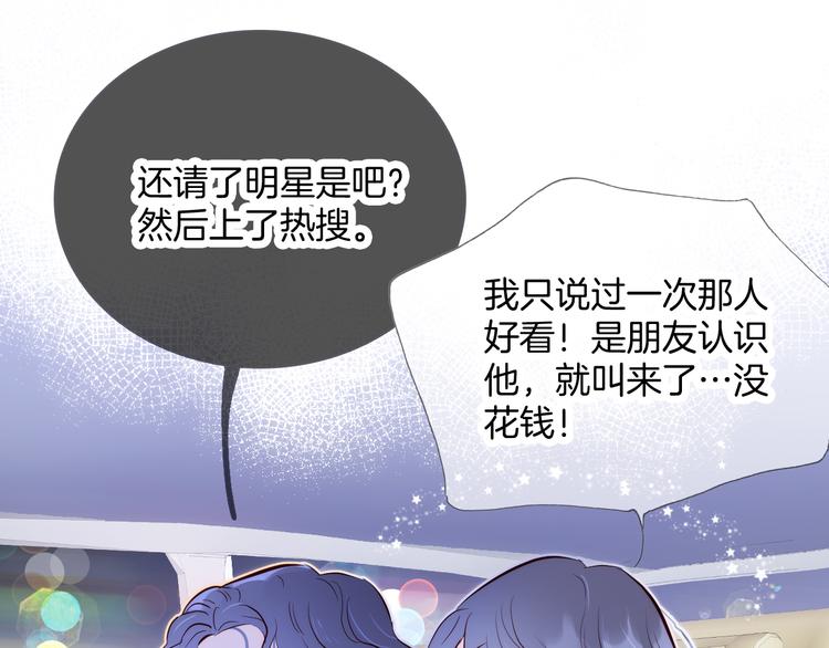 《花和刺猬逃跑了》漫画最新章节第1话 雨夜邂逅免费下拉式在线观看章节第【162】张图片