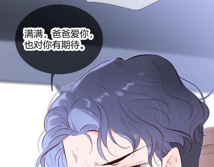 《花和刺猬逃跑了》漫画最新章节第1话 雨夜邂逅免费下拉式在线观看章节第【164】张图片