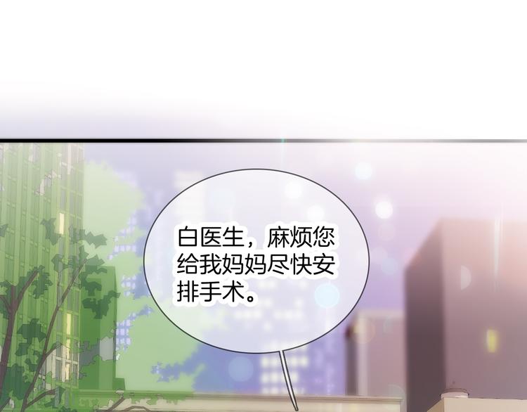 《花和刺猬逃跑了》漫画最新章节第1话 雨夜邂逅免费下拉式在线观看章节第【180】张图片