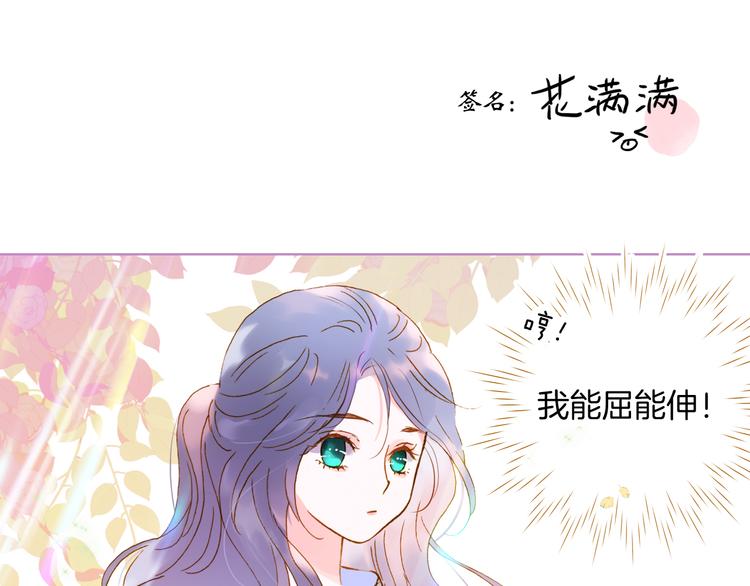 《花和刺猬逃跑了》漫画最新章节第1话 雨夜邂逅免费下拉式在线观看章节第【188】张图片