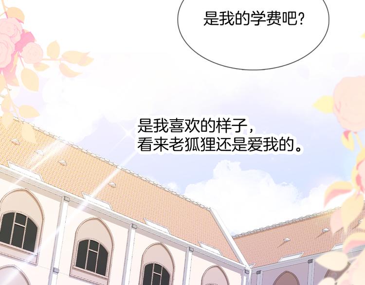 《花和刺猬逃跑了》漫画最新章节第1话 雨夜邂逅免费下拉式在线观看章节第【195】张图片