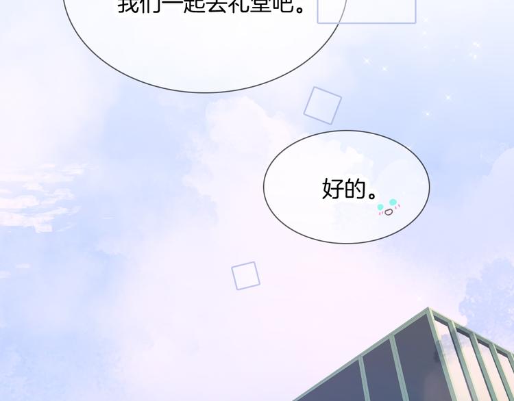 《花和刺猬逃跑了》漫画最新章节第1话 雨夜邂逅免费下拉式在线观看章节第【198】张图片