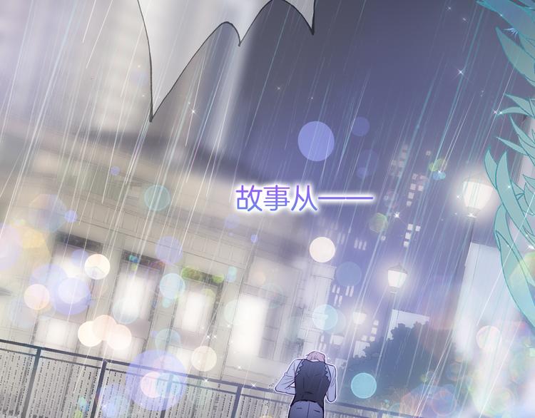 《花和刺猬逃跑了》漫画最新章节第1话 雨夜邂逅免费下拉式在线观看章节第【2】张图片