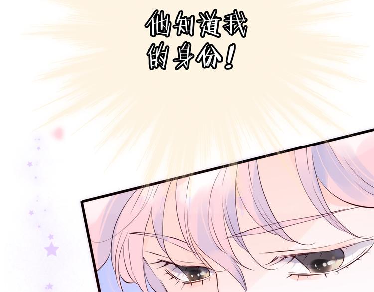 《花和刺猬逃跑了》漫画最新章节第1话 雨夜邂逅免费下拉式在线观看章节第【216】张图片