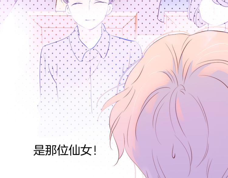 《花和刺猬逃跑了》漫画最新章节第1话 雨夜邂逅免费下拉式在线观看章节第【219】张图片