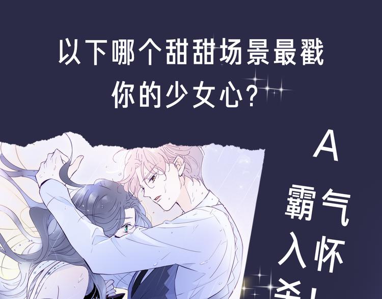 《花和刺猬逃跑了》漫画最新章节第1话 雨夜邂逅免费下拉式在线观看章节第【239】张图片