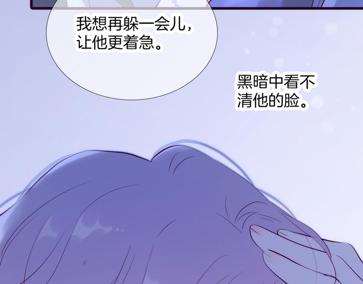 《花和刺猬逃跑了》漫画最新章节第1话 雨夜邂逅免费下拉式在线观看章节第【42】张图片