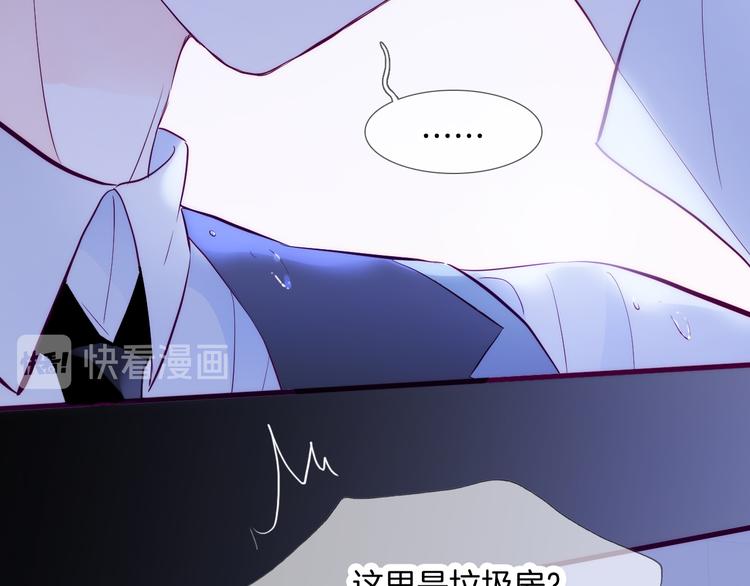 《花和刺猬逃跑了》漫画最新章节第1话 雨夜邂逅免费下拉式在线观看章节第【44】张图片