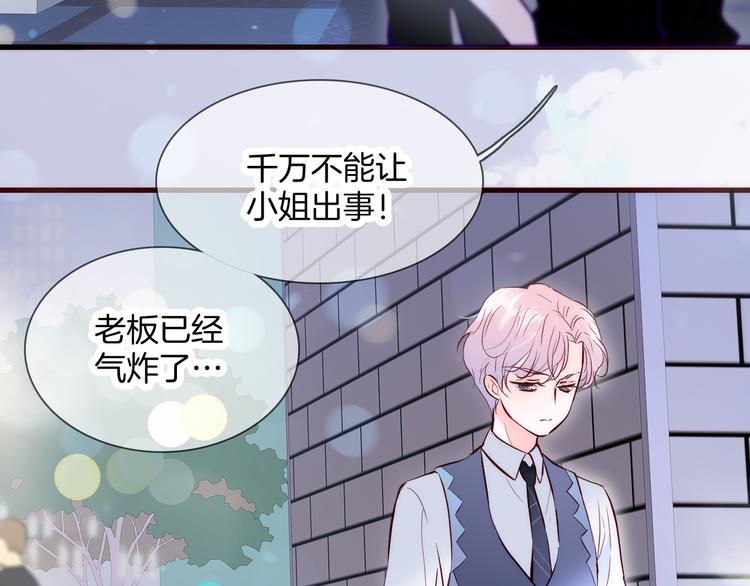 《花和刺猬逃跑了》漫画最新章节第1话 雨夜邂逅免费下拉式在线观看章节第【62】张图片