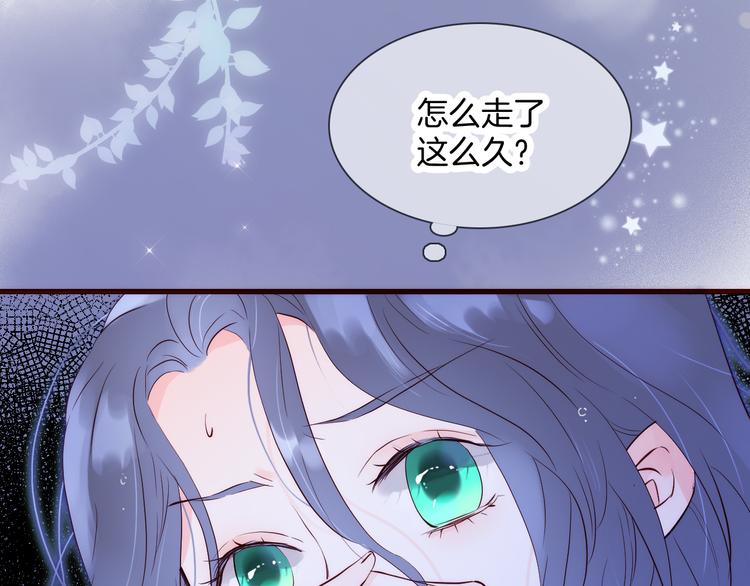 《花和刺猬逃跑了》漫画最新章节第1话 雨夜邂逅免费下拉式在线观看章节第【65】张图片