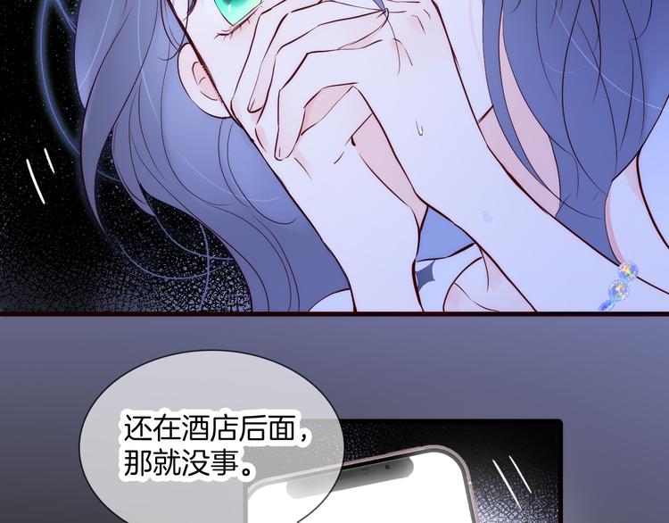 《花和刺猬逃跑了》漫画最新章节第1话 雨夜邂逅免费下拉式在线观看章节第【66】张图片