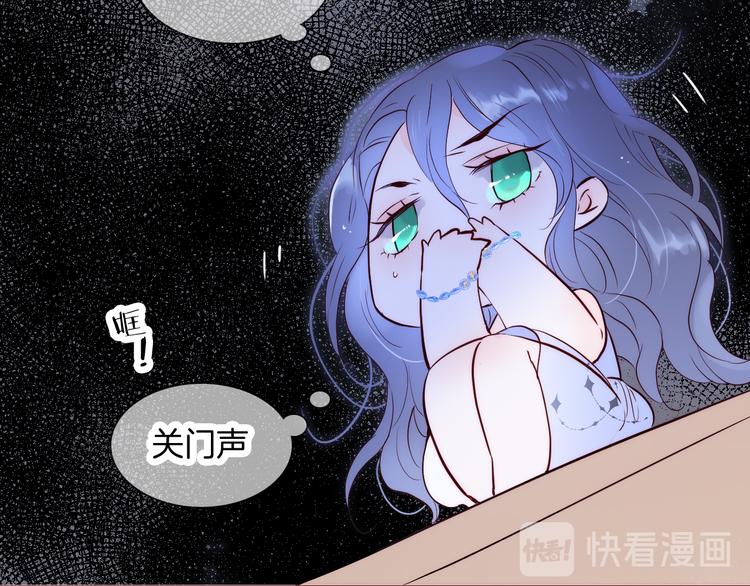 《花和刺猬逃跑了》漫画最新章节第1话 雨夜邂逅免费下拉式在线观看章节第【70】张图片