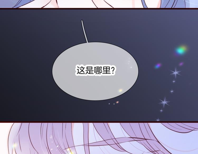 《花和刺猬逃跑了》漫画最新章节第1话 雨夜邂逅免费下拉式在线观看章节第【75】张图片