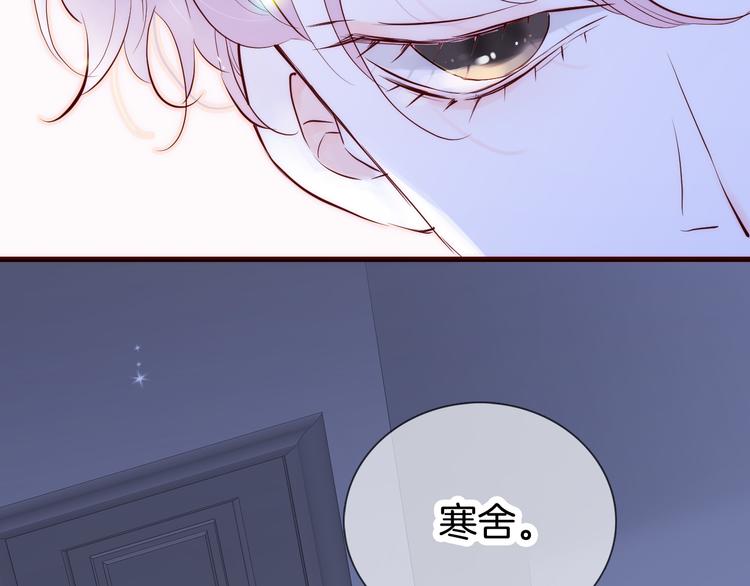 《花和刺猬逃跑了》漫画最新章节第1话 雨夜邂逅免费下拉式在线观看章节第【76】张图片