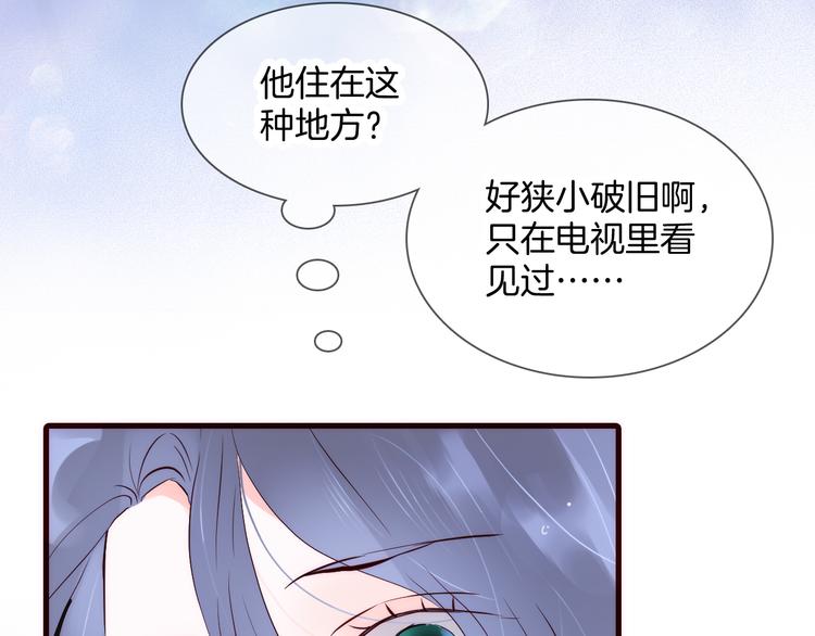 《花和刺猬逃跑了》漫画最新章节第1话 雨夜邂逅免费下拉式在线观看章节第【80】张图片