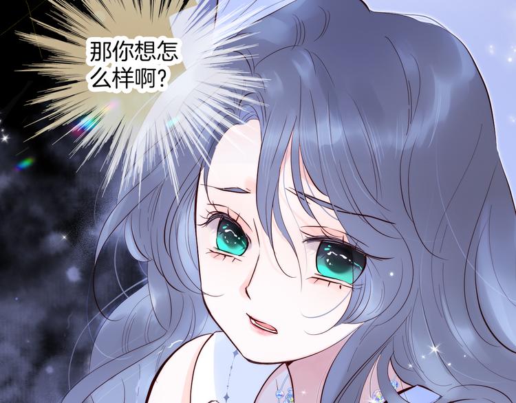 《花和刺猬逃跑了》漫画最新章节第1话 雨夜邂逅免费下拉式在线观看章节第【98】张图片