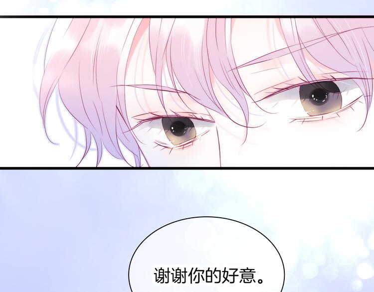 《花和刺猬逃跑了》漫画最新章节第10话 脸红了免费下拉式在线观看章节第【102】张图片