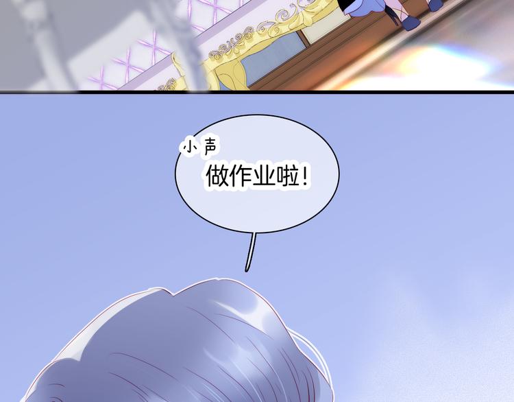 《花和刺猬逃跑了》漫画最新章节第10话 脸红了免费下拉式在线观看章节第【109】张图片