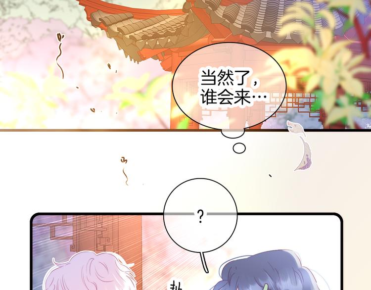 《花和刺猬逃跑了》漫画最新章节第10话 脸红了免费下拉式在线观看章节第【14】张图片