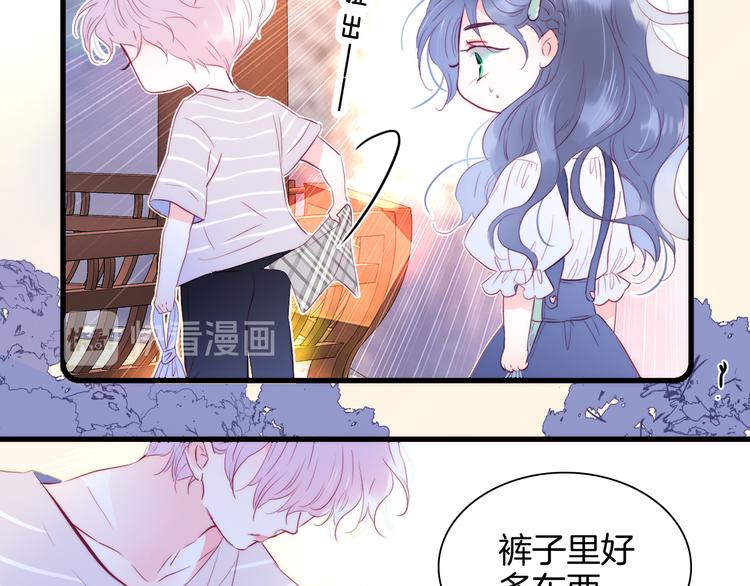 《花和刺猬逃跑了》漫画最新章节第10话 脸红了免费下拉式在线观看章节第【15】张图片