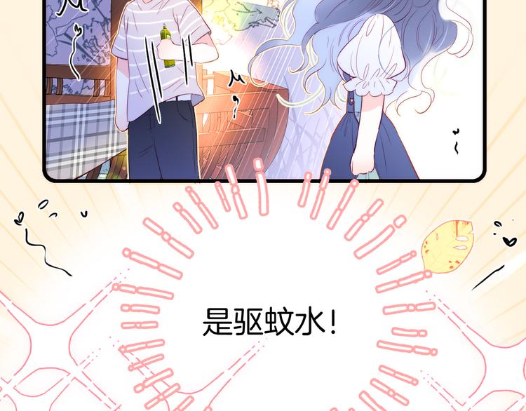 《花和刺猬逃跑了》漫画最新章节第10话 脸红了免费下拉式在线观看章节第【18】张图片