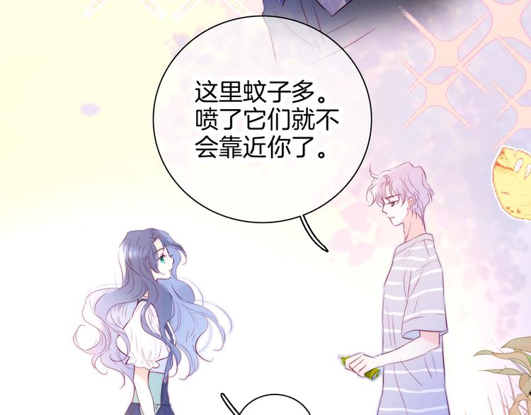 《花和刺猬逃跑了》漫画最新章节第10话 脸红了免费下拉式在线观看章节第【25】张图片