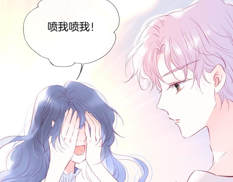 《花和刺猬逃跑了》漫画最新章节第10话 脸红了免费下拉式在线观看章节第【27】张图片