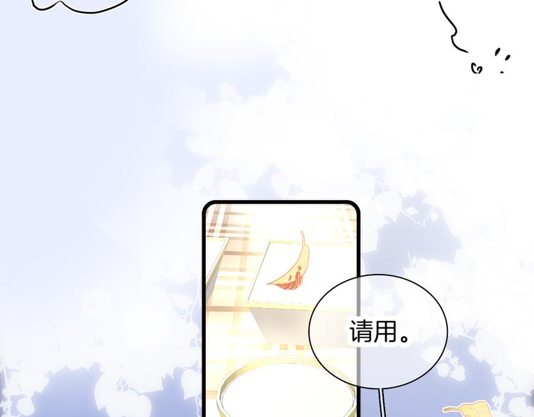 《花和刺猬逃跑了》漫画最新章节第10话 脸红了免费下拉式在线观看章节第【31】张图片