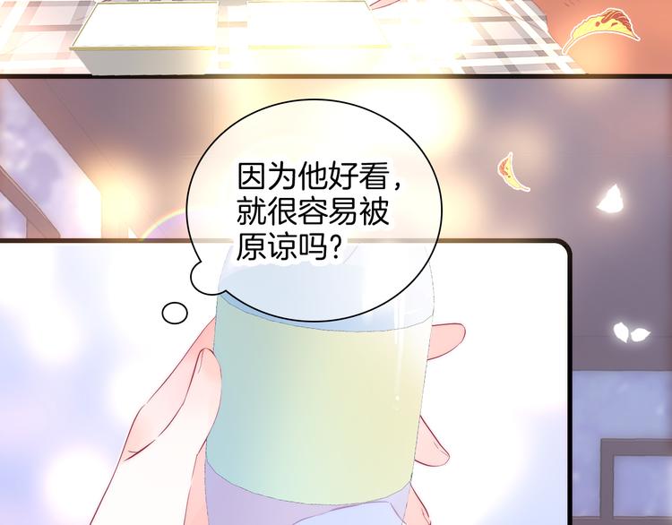 《花和刺猬逃跑了》漫画最新章节第10话 脸红了免费下拉式在线观看章节第【34】张图片