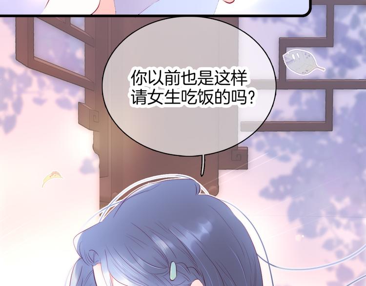 《花和刺猬逃跑了》漫画最新章节第10话 脸红了免费下拉式在线观看章节第【35】张图片