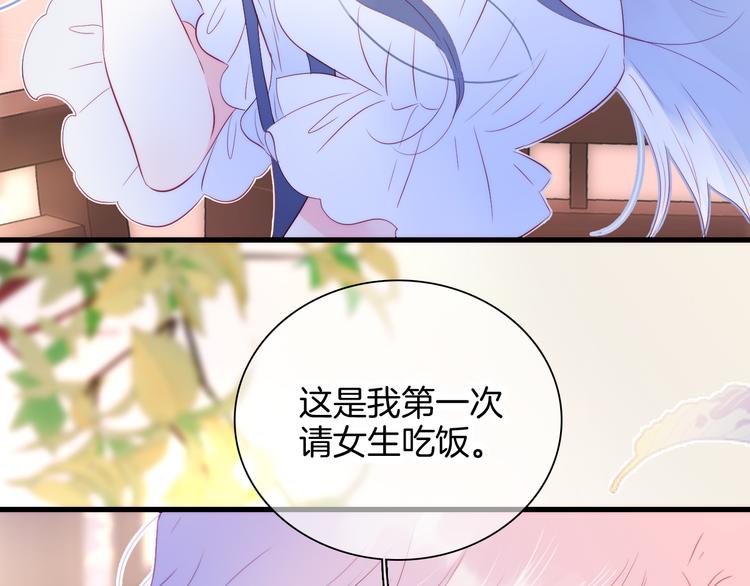 《花和刺猬逃跑了》漫画最新章节第10话 脸红了免费下拉式在线观看章节第【37】张图片