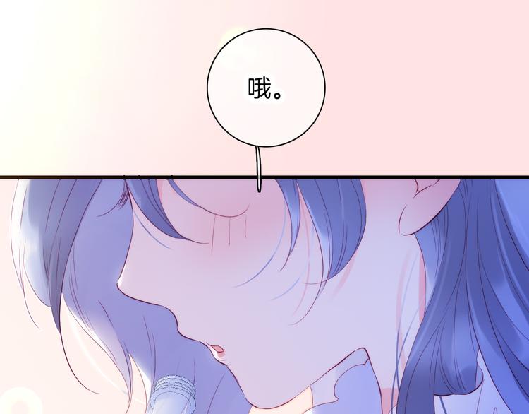 《花和刺猬逃跑了》漫画最新章节第10话 脸红了免费下拉式在线观看章节第【41】张图片